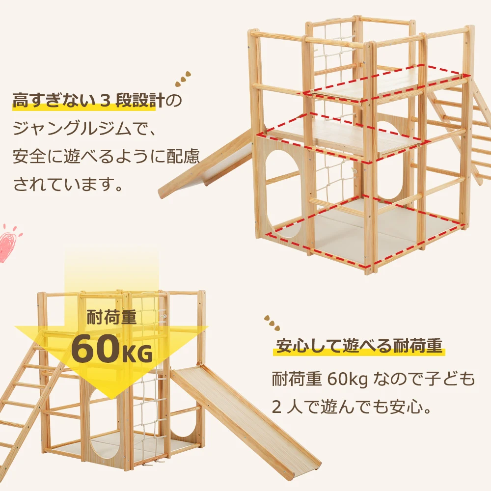8in1 ジャングルジム 天然木 すべり台 滑り台 クライミングウォール付き 秘密基地 耐荷重60kg 多機能 木製 屋内 室内用 大型遊具 室内遊具 キッズ 子供 誕生日プレゼント おもちゃ