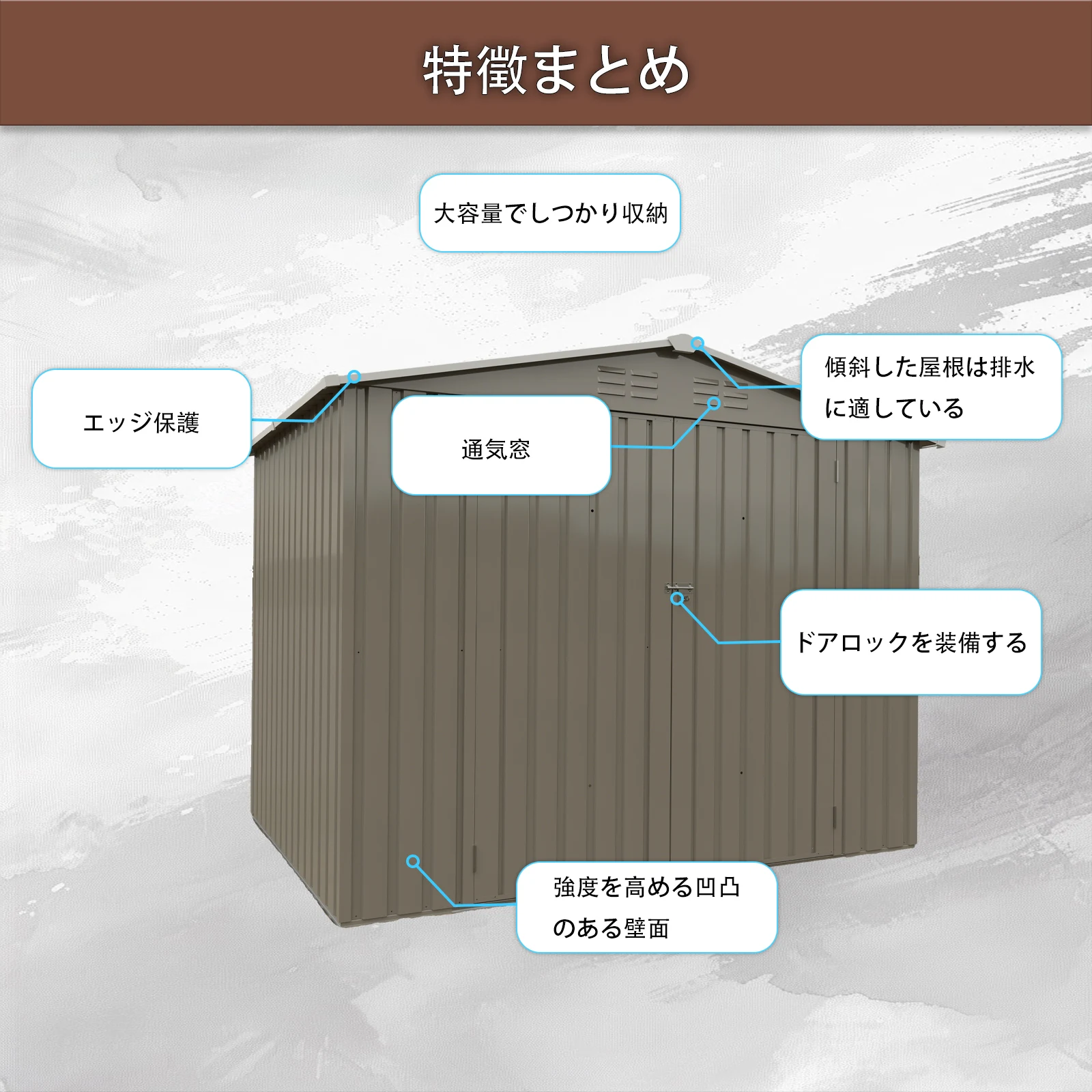 物置 屋外 戸外収納庫 スチール 幅239*奥行き174*高185 換気口付き 防さび ベランダ 防水 ガーデニング 庭