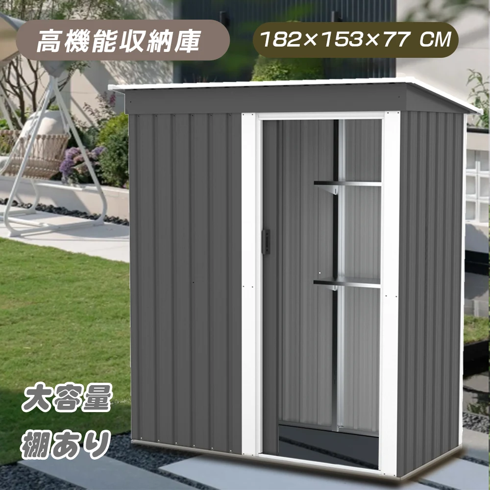 【可動棚付き】 物置 屋外 大型 倉庫 大型物置 戸外収納庫 物置 防水/耐侯 収納可能 ガーデン/庭/田畑/農場 頑丈 大容量 スチール 床なし グレー