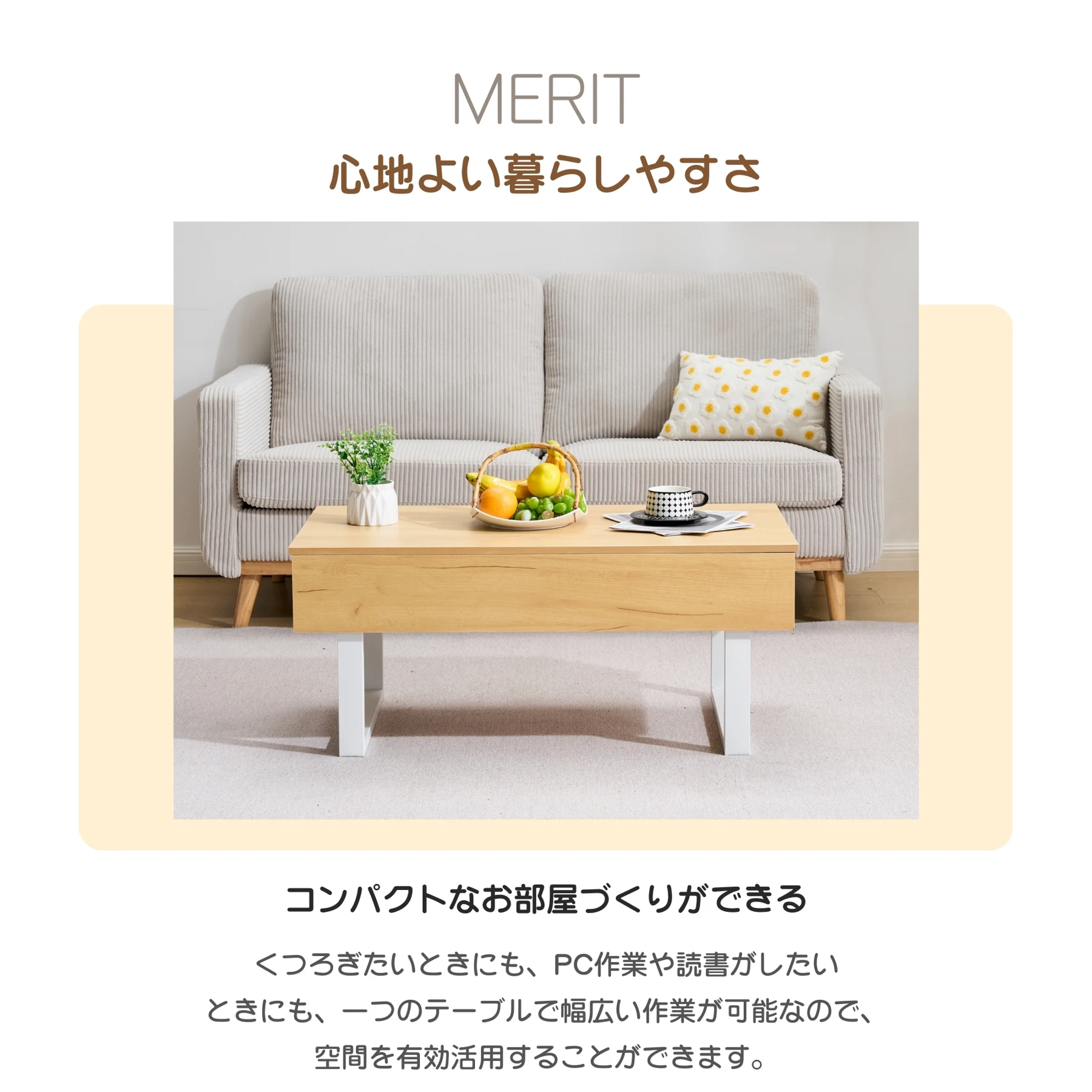 テーブル センターテーブル ローテーブル リビングテーブル 高さ調節 内部大容量収納