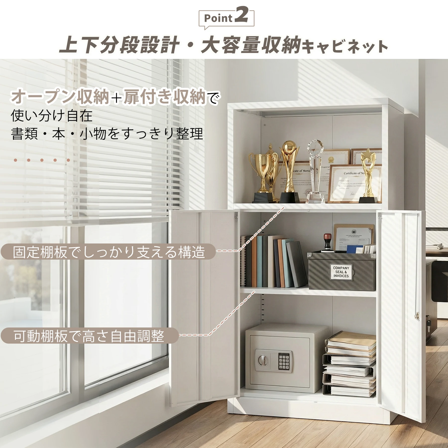 スチール書庫 上下分段設計 1段+2段 オープンタイプ+両開き扉付き 可動棚 鍵付き 転倒防止 オフィス書類保管庫 大容量収納 キャビネット 本棚 ラック 業務用 事務所/会社/店舗/病院/学校対応 ホワイト