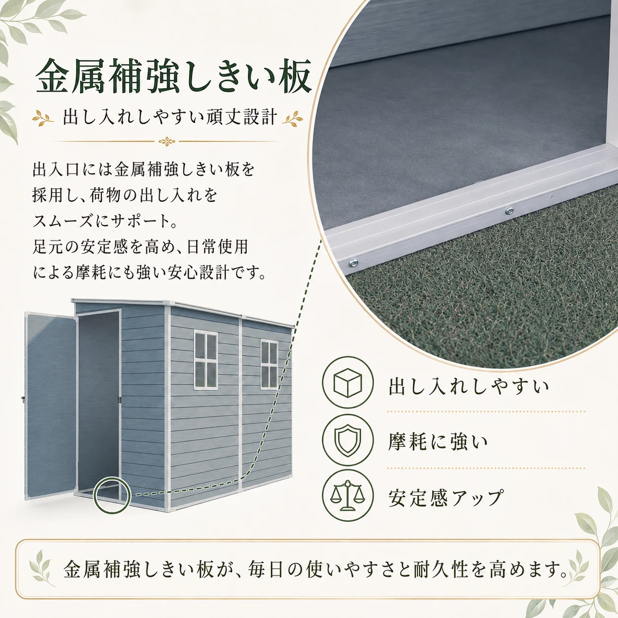 物置 屋外 樹脂製 大型 戸外収納庫 幅132*奥行き254*高187 窓付き 床板付き 頑丈 大容量 サビ防止 防水 ガーデニング 庭