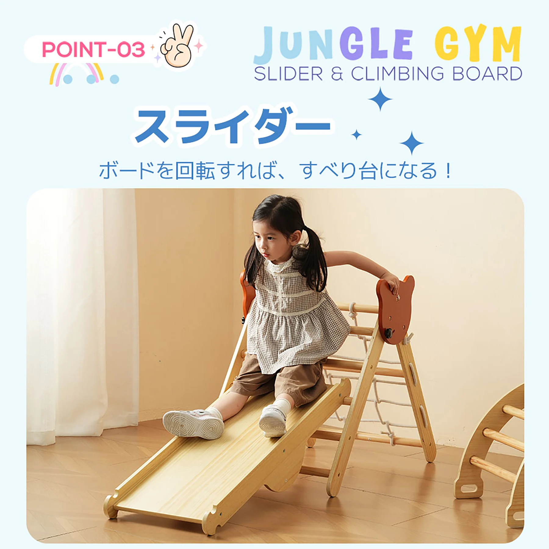 ジャングルジム 6in1 天然木 すべり台 滑り台 折りたたみ 黒板付き 耐荷重50kg コンパクト 多機能 木製 屋内 室内用 大型遊具 室内遊具 キッズ 子供 誕生日プレゼント おもちゃ
