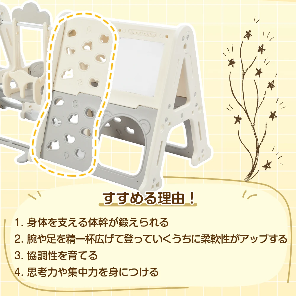 大型遊具 ジャングルジム 滑り台 ブランコ ゴール遊び 吊り輪 室内遊具 すべりだい 屋内 家庭用 子供 キッズ 男の子 女の子 誕生日 プレゼント こどもの日プレゼント