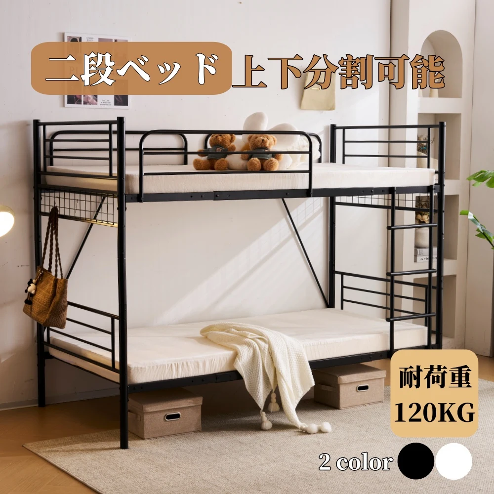 【 ブラック】パイプベッド ロフトベッド 分割可能 シングル パイプ ミドルタイプ シングルベッド 上下分割可能 パイプベッド