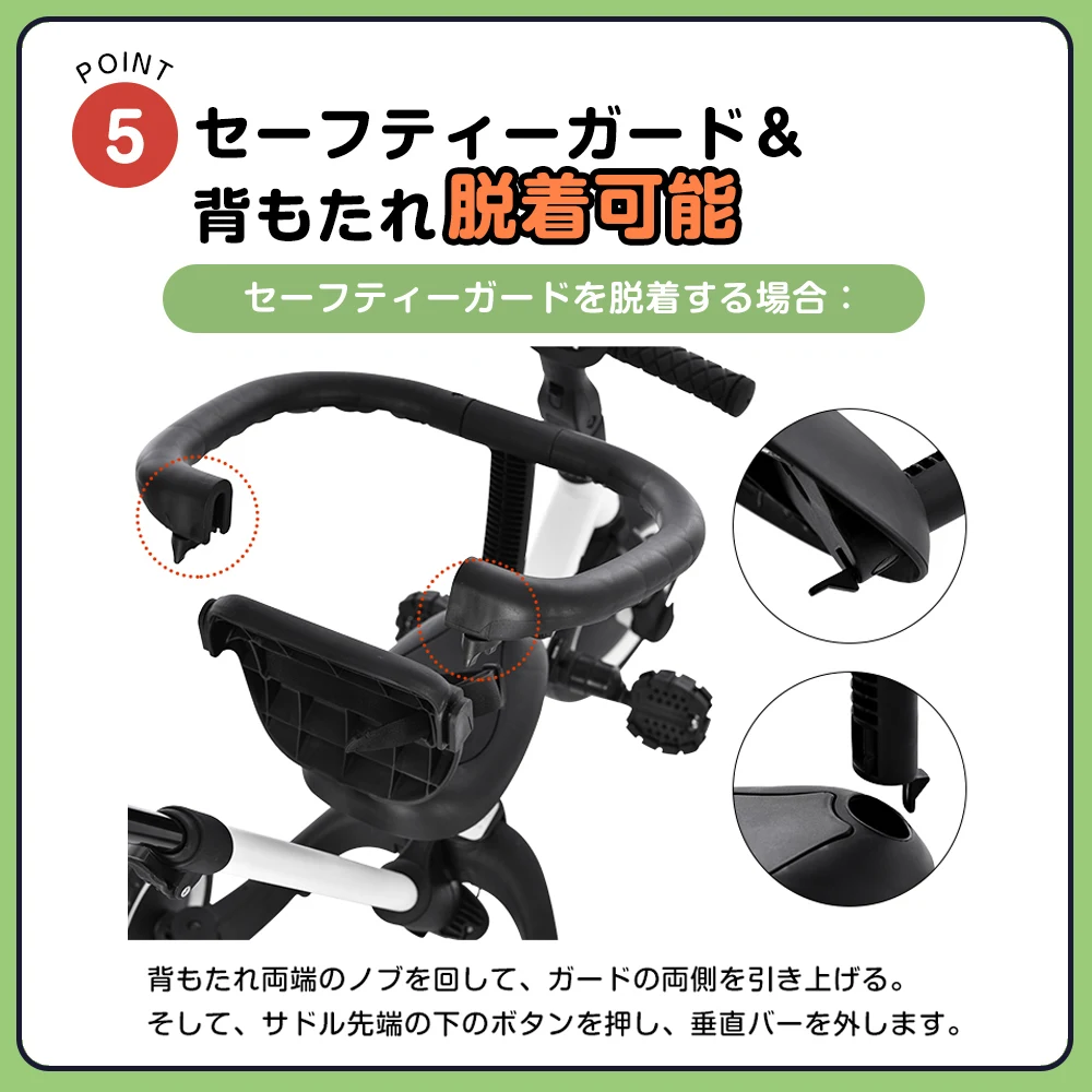 子供用三輪車 5in1(ホワイト) 自転車 オリジナル 押し棒付き 安全バー付き キックボード