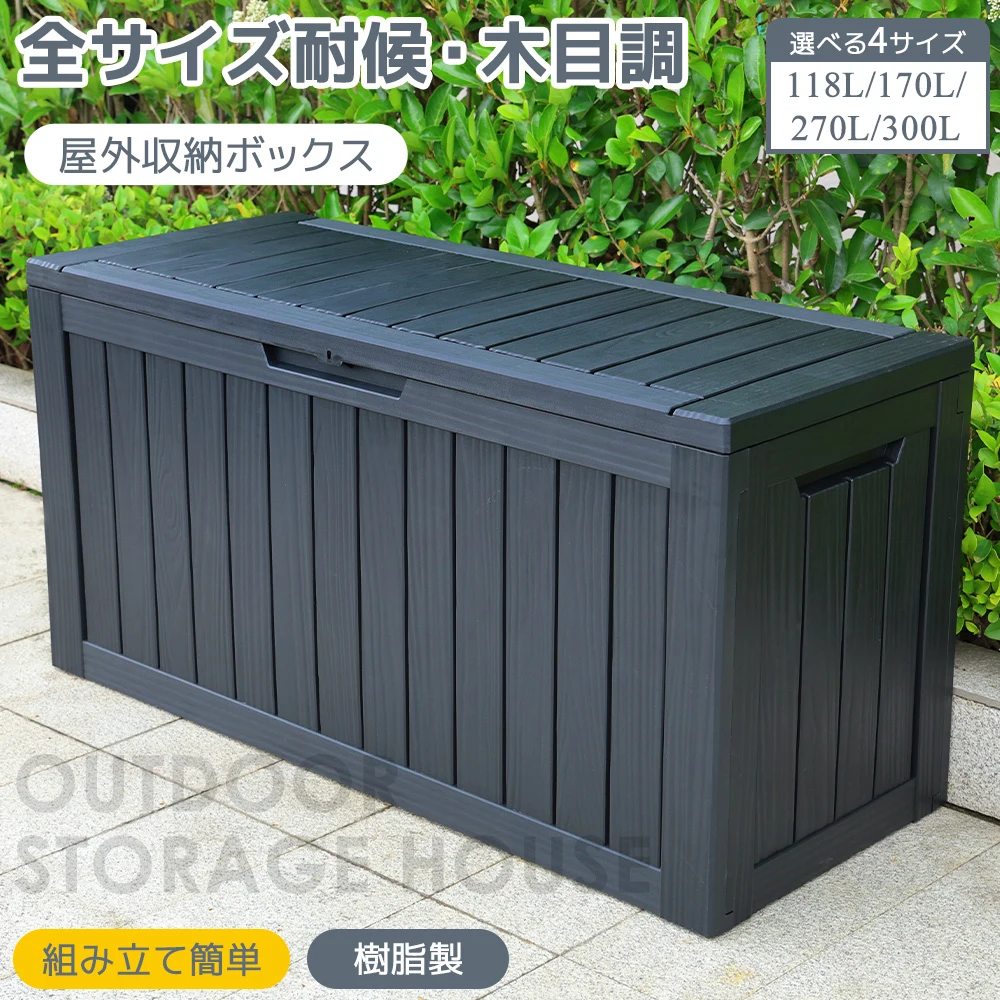 【ブラック 170L 78.1*43.4*55.5cm】戸外収納庫 収納ボックス 置き配 ゴミ箱 小型 屋外 ストッカー 防水/耐侯 収納可能 ガーデン/庭/ベランダ 頑丈