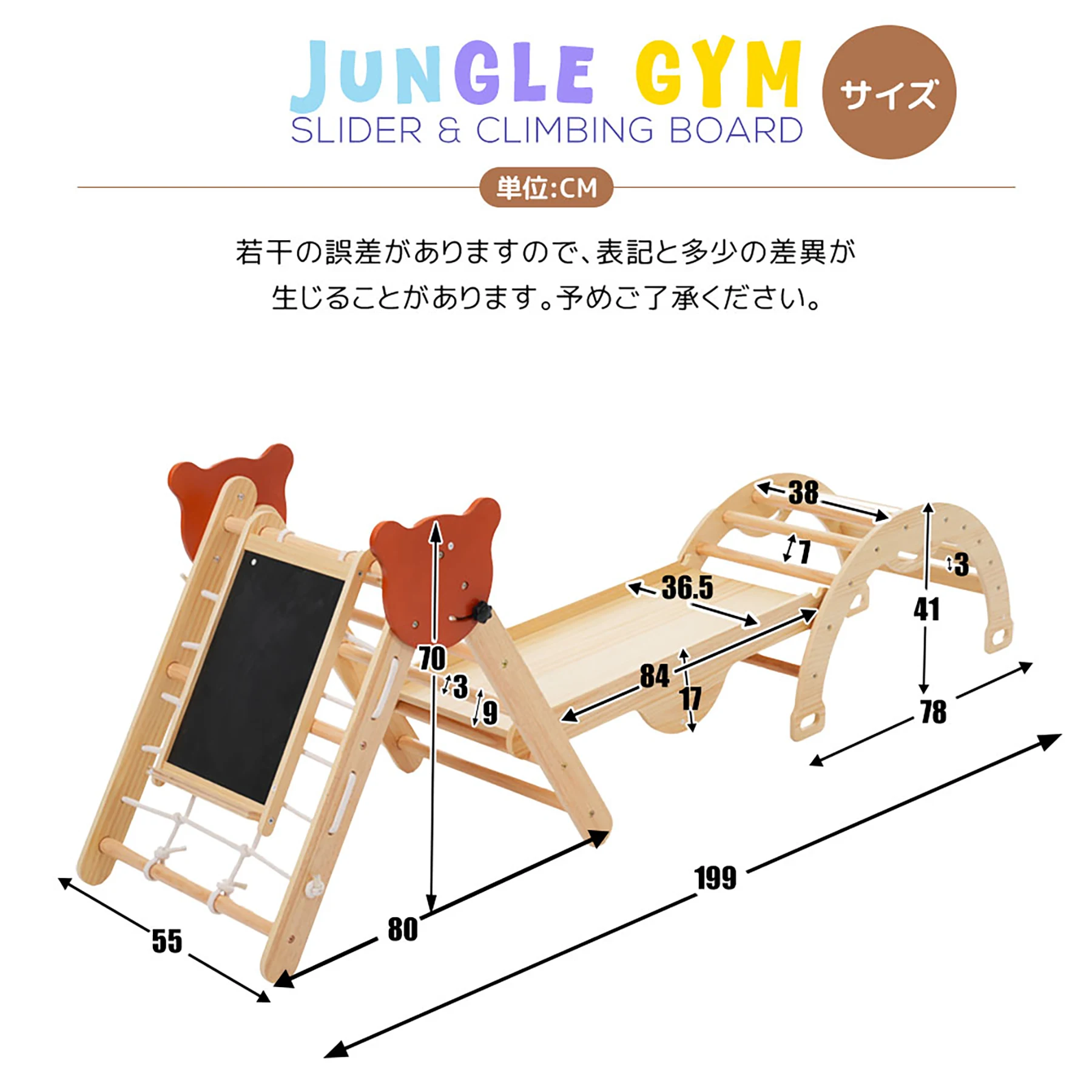 ジャングルジム 6in1 天然木 すべり台 滑り台 折りたたみ 黒板付き 耐荷重50kg コンパクト 多機能 木製 屋内 室内用 大型遊具 室内遊具 キッズ 子供 誕生日プレゼント おもちゃ