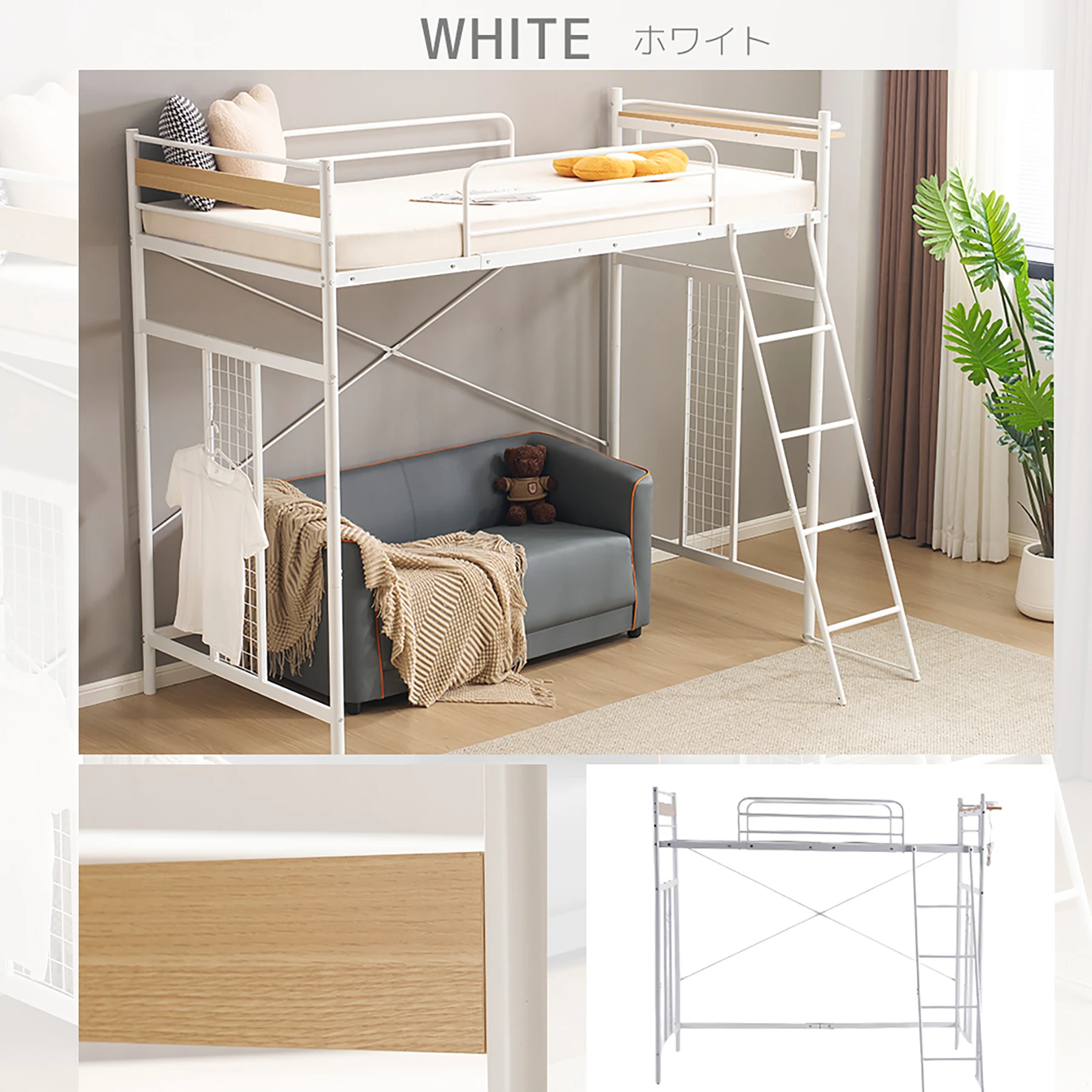 【ホワイト】システムベット 3WAYロフトベッド シングル 収納付き 北欧風 スチール 耐震 コンセント付き メッシュパネル付き 高さ3段階