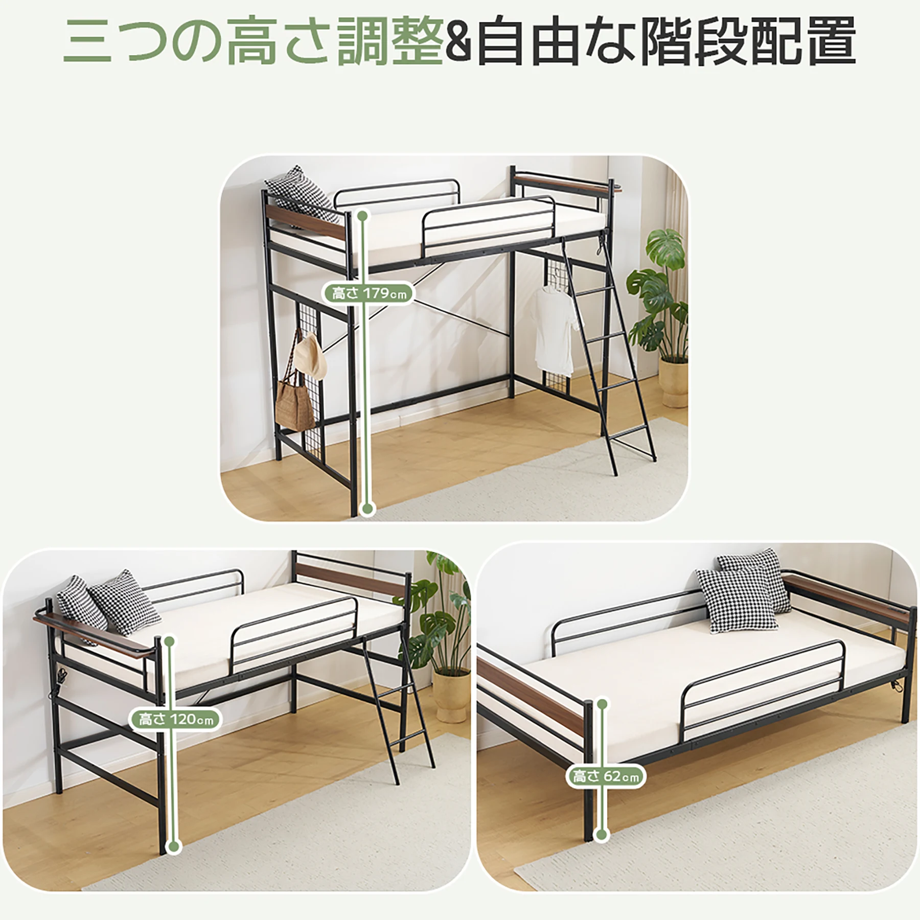 【ホワイト】システムベット 3WAYロフトベッド シングル 収納付き 北欧風 スチール 耐震 コンセント付き メッシュパネル付き 高さ3段階