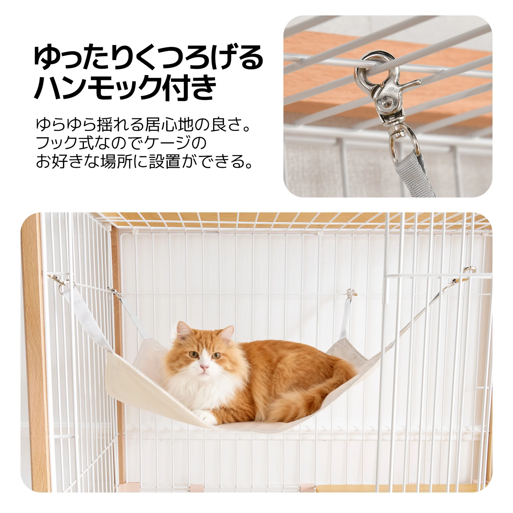【2025年新仕様】猫 ケージ キャットケージ 3段 木製フレーム ハンモック付 広々 大型 猫ゲージ 高級感 おしゃれ キャットハウス ネコ ハウス 多段 留守番 脱走防止 多頭飼い 多頭 スチール ペットケージ【ナチュラル】